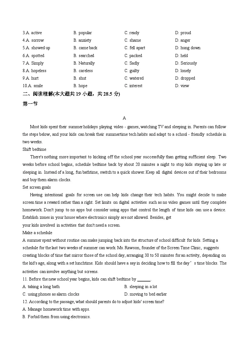 北京师范大学附属中学2025_2026学年高二上学期期末英语(文字版,含答案)第2页