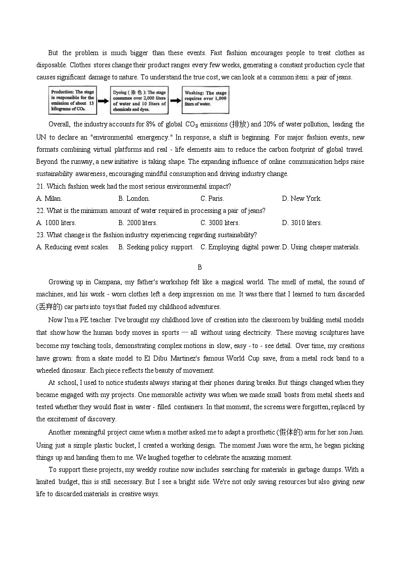 广东省广州市第二中学2025_2026学年高三上学期1月期末英语试题(文字版,含答案)第2页