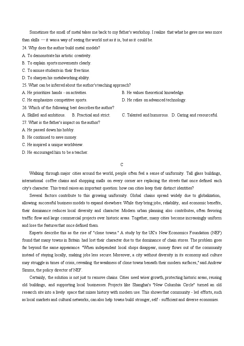 广东省广州市第二中学2025_2026学年高三上学期1月期末英语试题(文字版,含答案)第3页