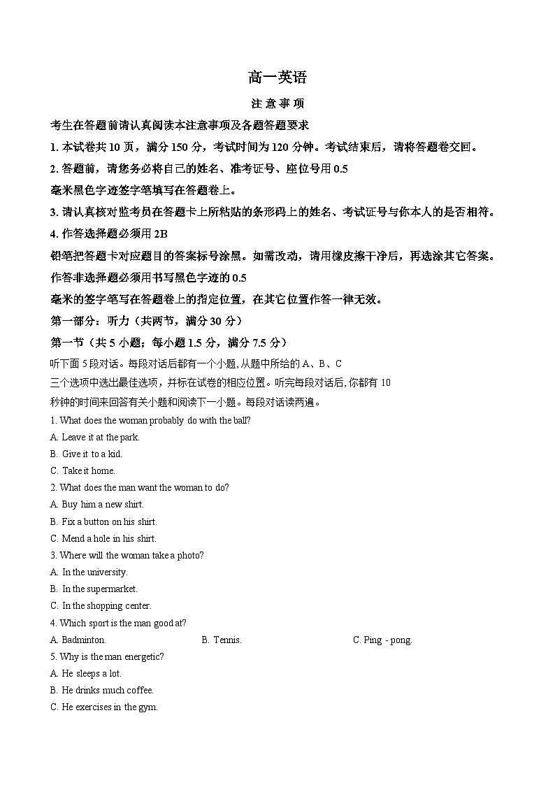 江苏南通市海安市2025_2026学年高一上学期2月期末英语试题(扫描版,含答案)第1页