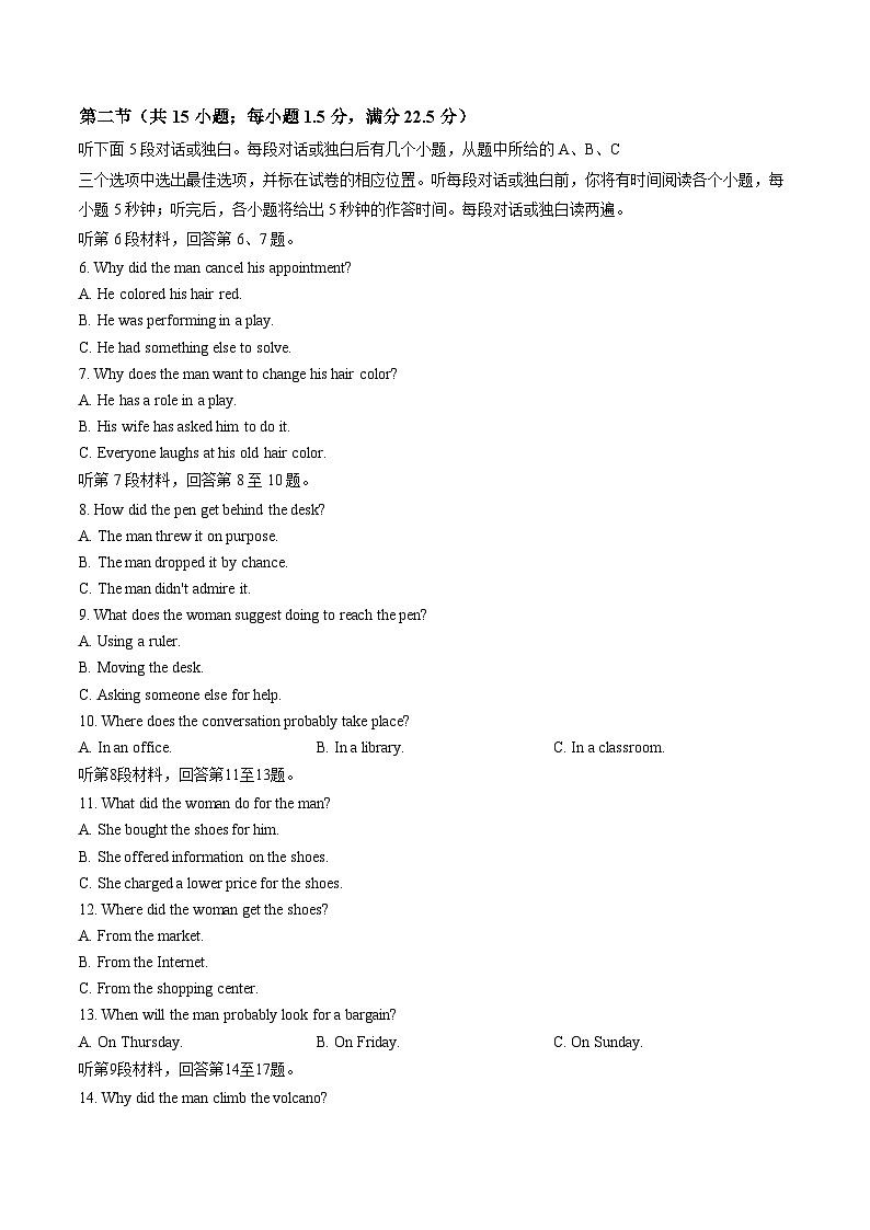 江苏南通市海安市2025_2026学年高一上学期2月期末英语试题(扫描版,含答案)第2页