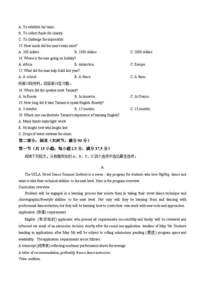江苏南通市海安市2025_2026学年高一上学期2月期末英语试题(扫描版,含答案)第3页