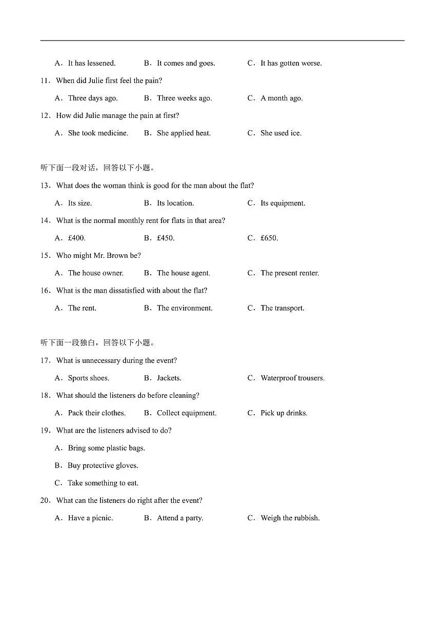 长沙市雅礼中学2025-2026学年高一上学期期末考试英语试卷(含答案)第2页