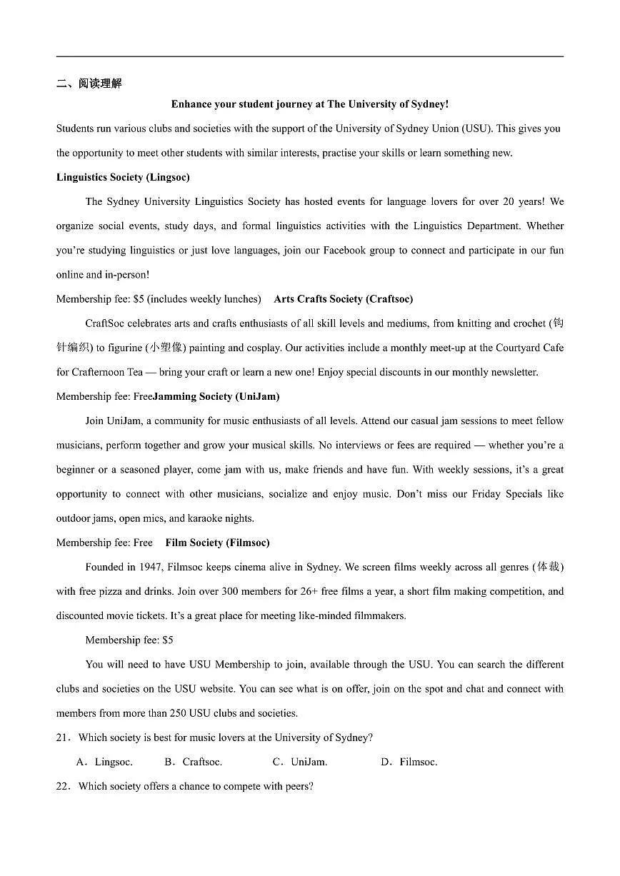 长沙市雅礼中学2025-2026学年高一上学期期末考试英语试卷(含答案)第3页