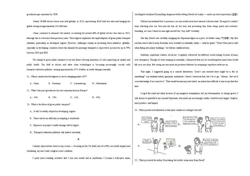 高考英语一模提分卷01(全国二卷)(考试版A3)第3页