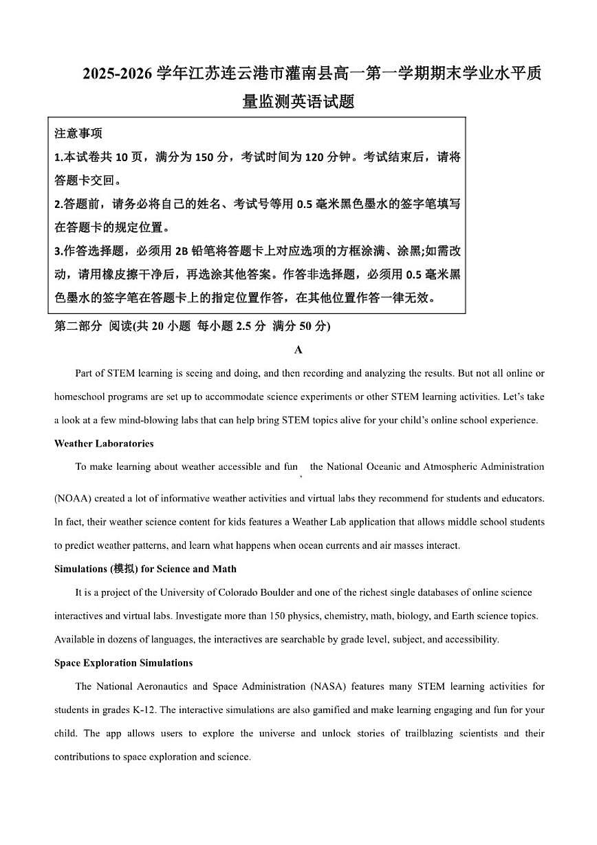 2025-2026学年江苏连云港市灌南县高一第一学期期末学业水平质量监测英语试题(含答案)第1页