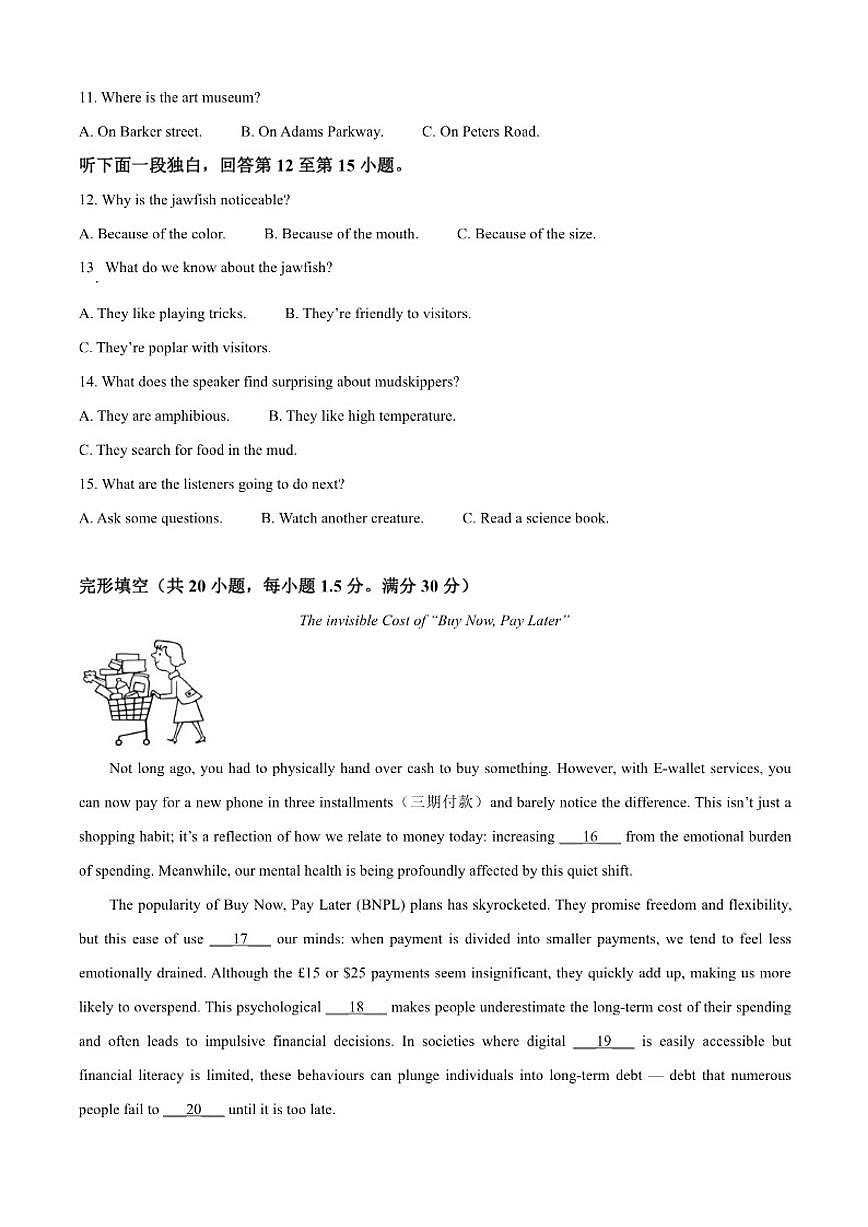 2025-2026学年天津市双菱中学高三上学期第二次月考英语试卷(含答案)第2页