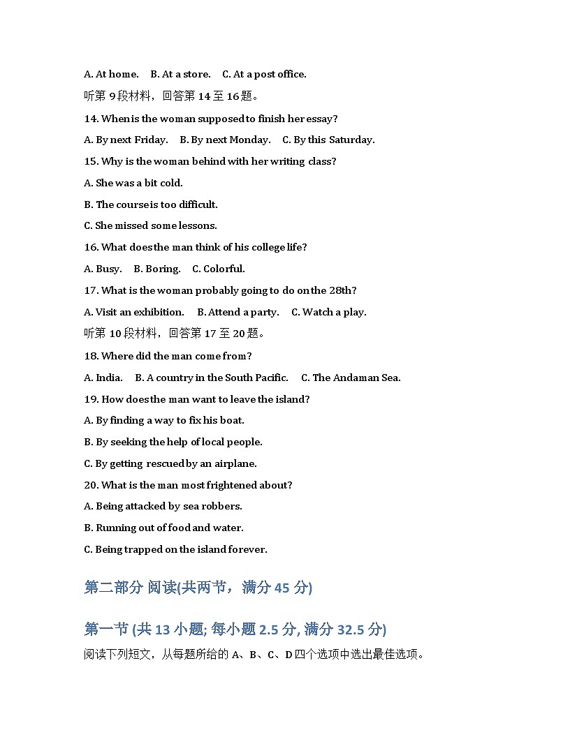辽宁省实验中学2026年2月高一下学期期初试卷英语含答案第3页