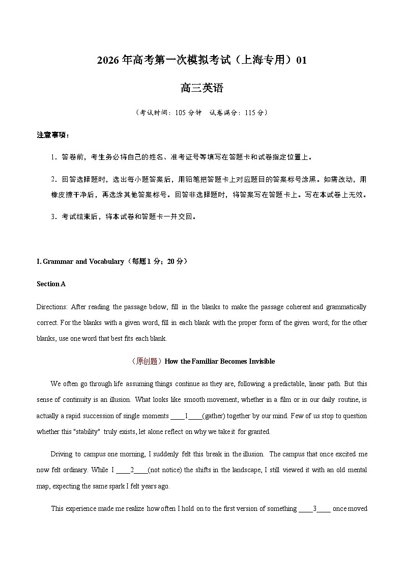 高考英语一模提分卷01(上海专用)(考试版)第1页