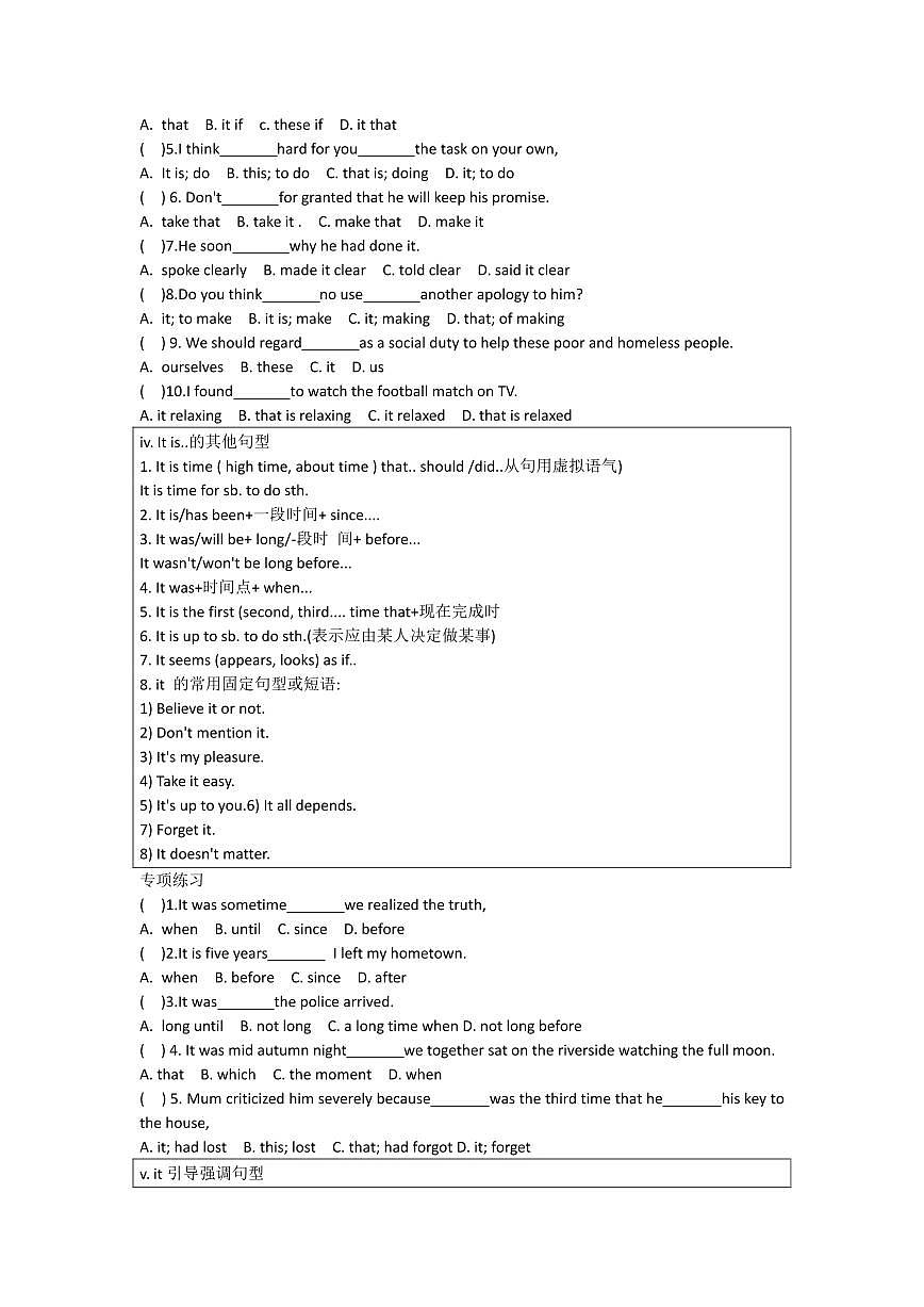 高中英语第一轮复习语法专练 第七章 it的专项用法第3页