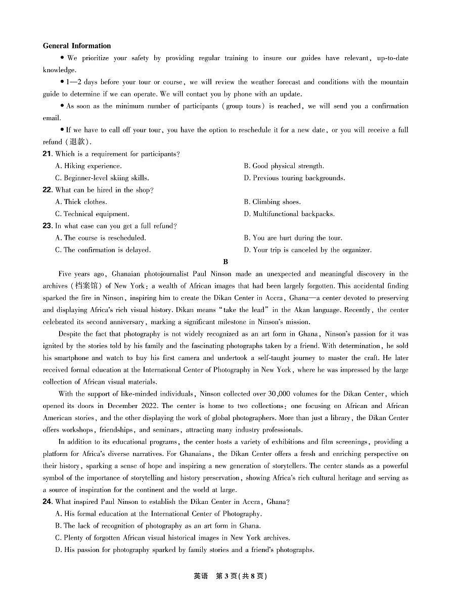 2025年理想树东北三省精准教学联盟高三联考 5月 英语 强化卷正文第3页