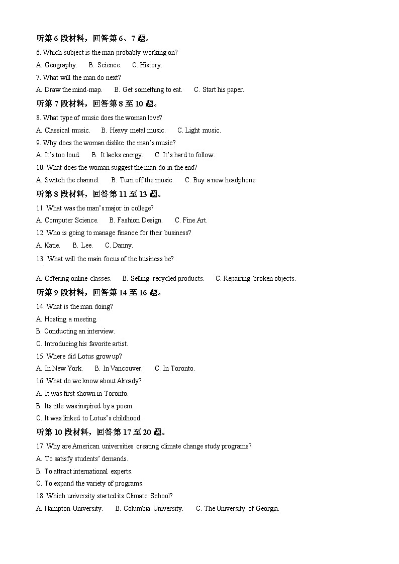 湖南岳阳市2026届高三年级教学质量监测(一)英语试题 Word版无答案第2页