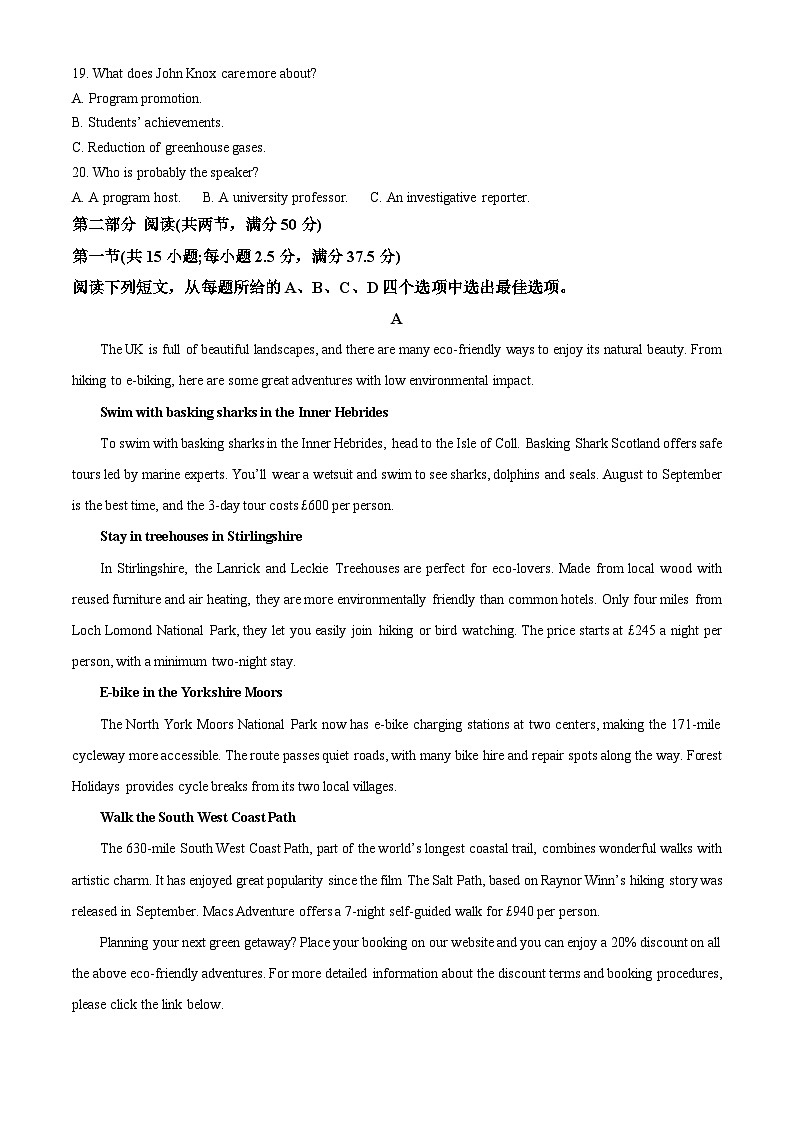 湖南岳阳市2026届高三年级教学质量监测(一)英语试题 Word版无答案第3页