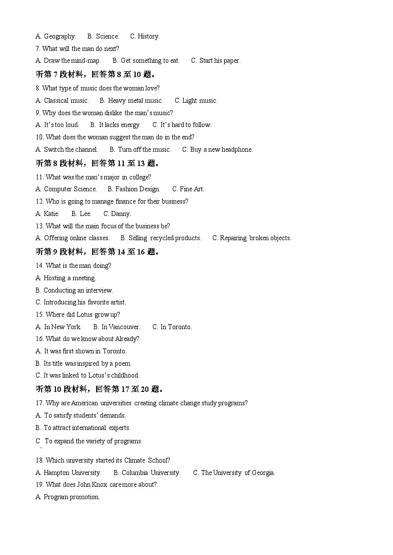 湖南岳阳市2026届高三年级教学质量监测(一)英语试题 Word版含解析第2页