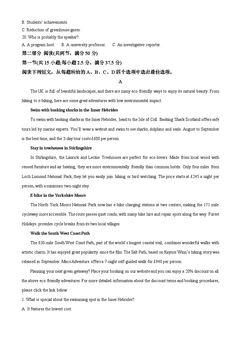 湖南岳阳市2026届高三年级教学质量监测(一)英语试题 Word版含解析第3页