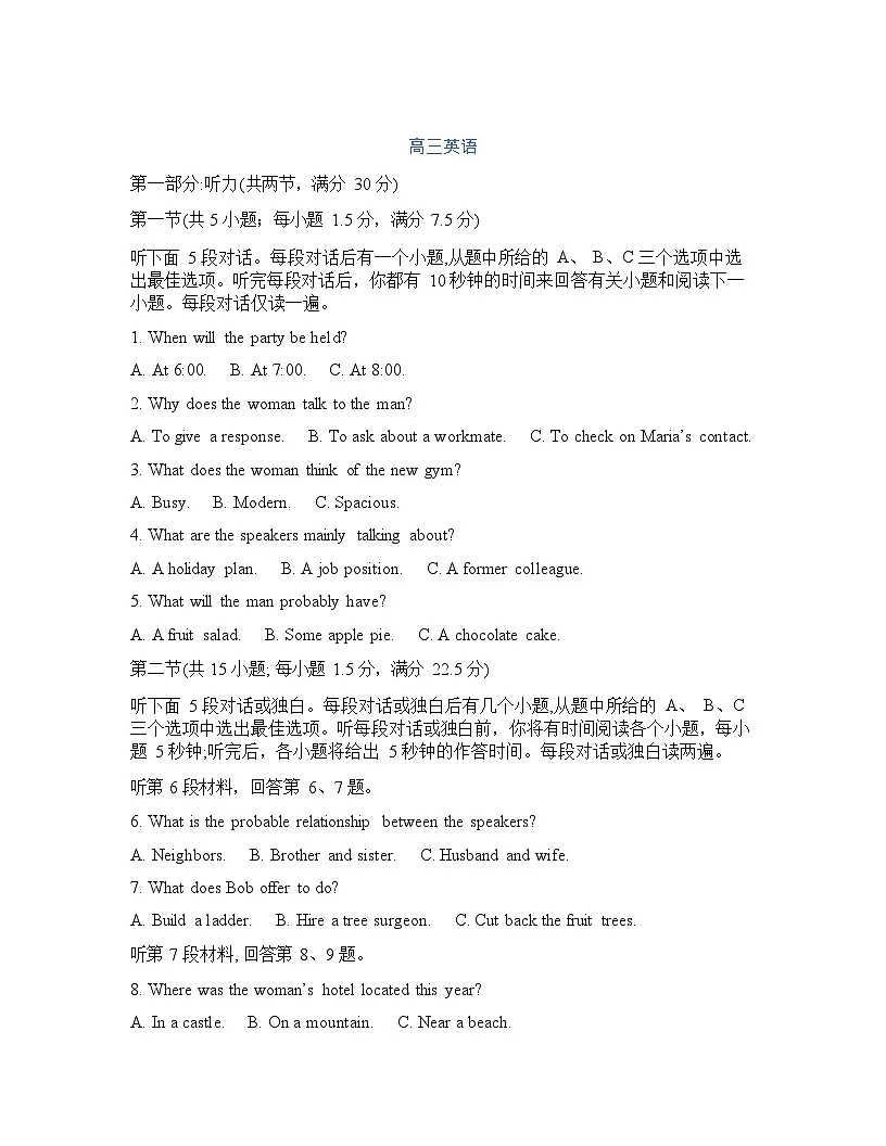 吉林通化市梅河口市第五中学2025-2026学年高三下学期开学考试英语试卷第1页