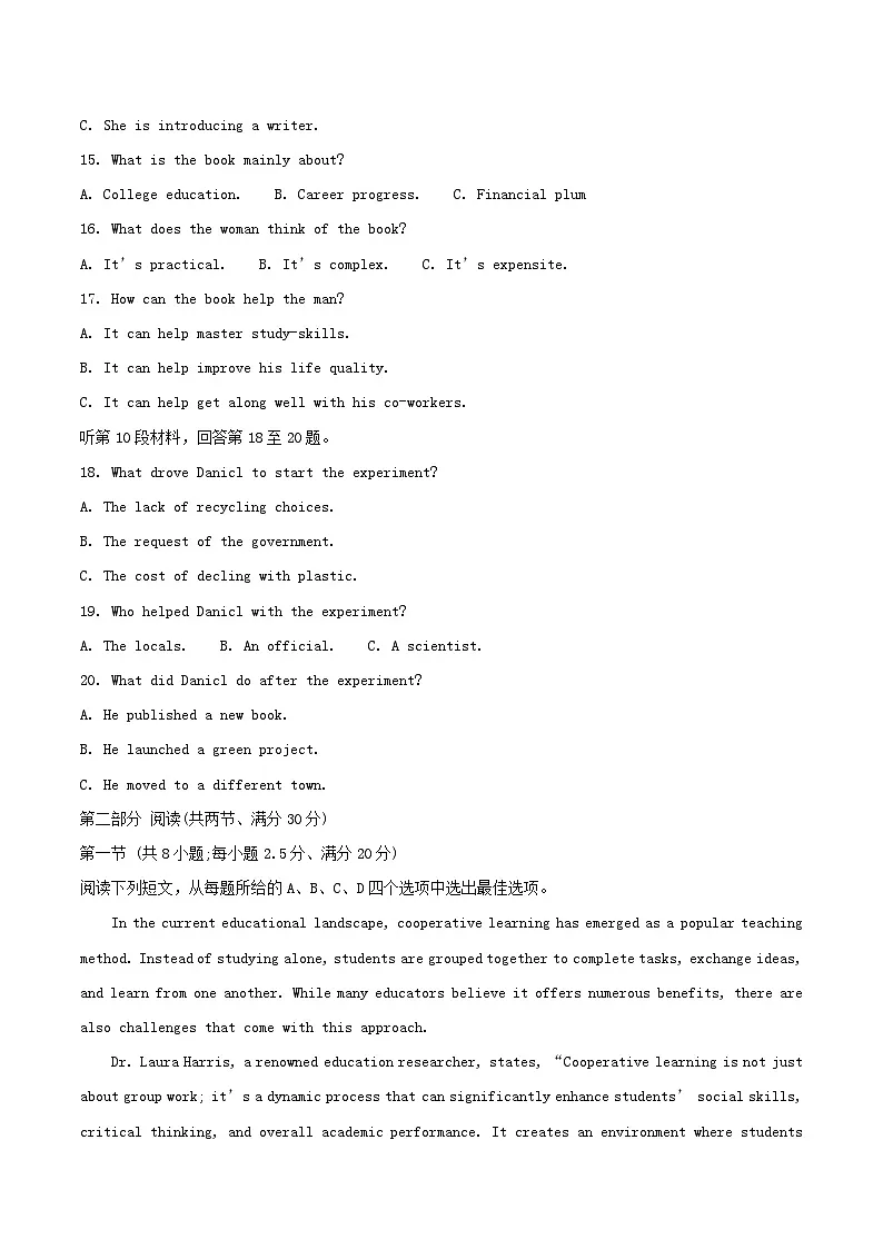 湖南省长沙市2025_2026学年高二英语上学期开学考试答案不全第3页