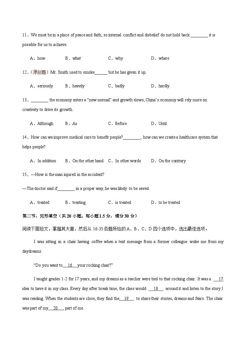 高考英语一模提分卷03(天津专用)(考试版)第3页