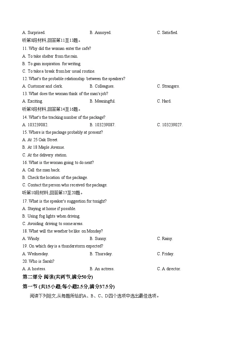 甘肃省白银市靖远县2026届高三下学期2月阶段检测英语试卷(文字版,含答案)第2页