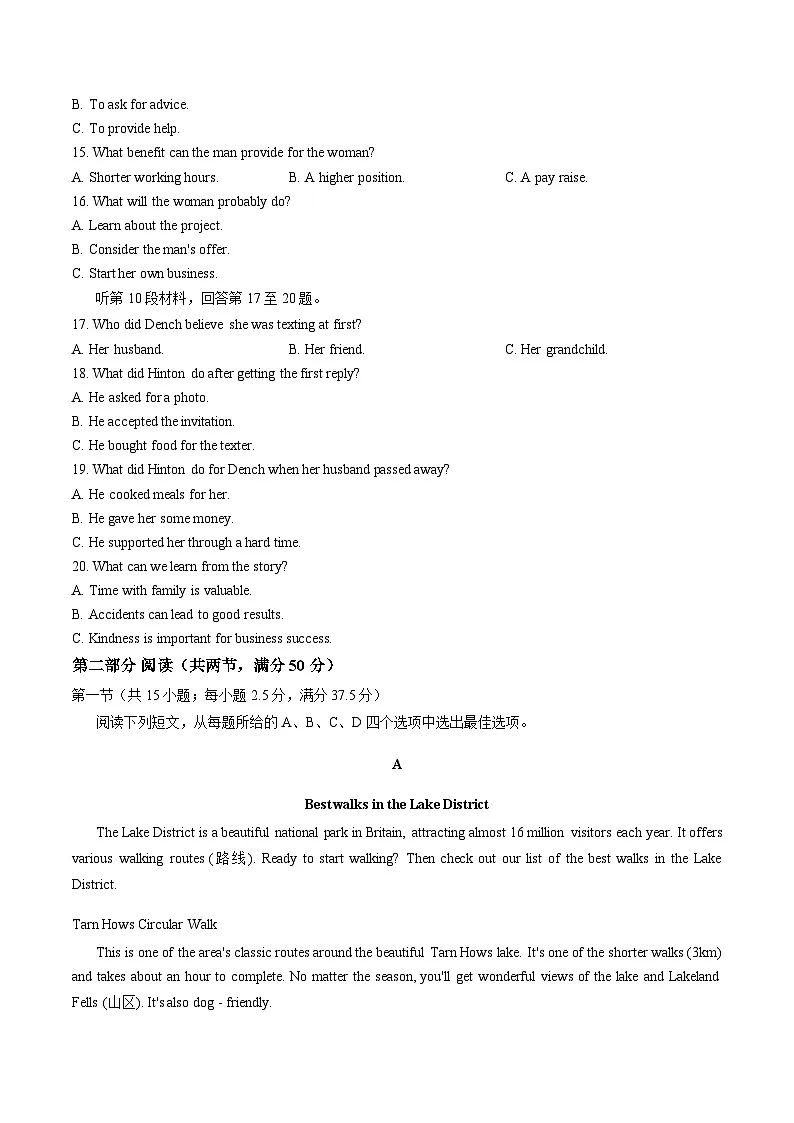 河南许昌市2025_2026学年第一学期期末质量检测高一英语试卷(文字版,含答案)第3页