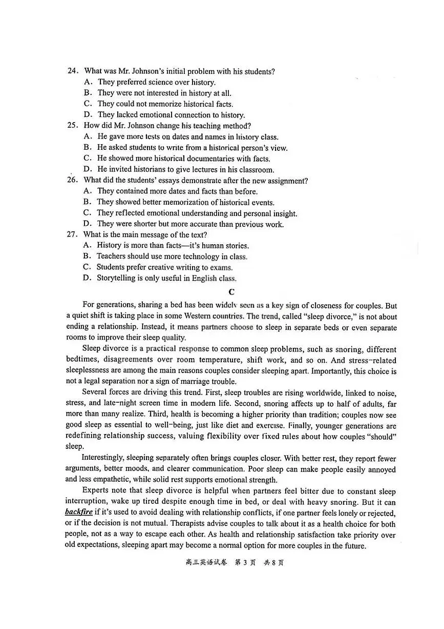 广东省梅州市2026届下学期高三一模总复习质检 英语试题+答案第3页