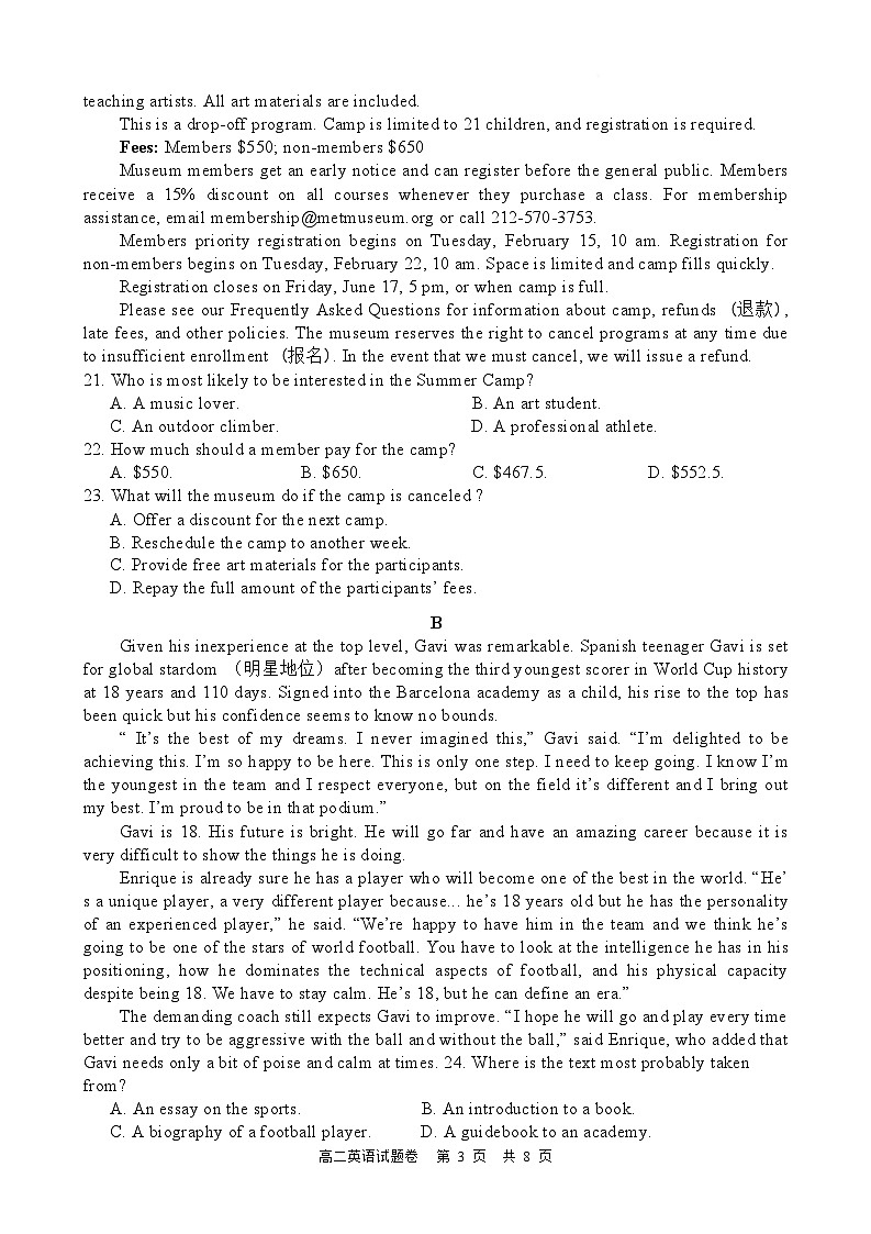 湖南常德市沅澧共同体2025-2026学年高二上学期期末考试英语试卷(不含音频)第3页