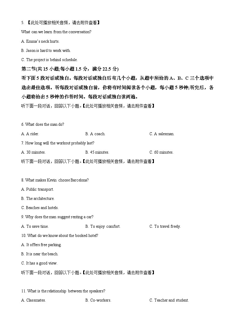 浙江省温州市2025-2026学年高一上学期1月期末英语试题B Word版无答案第2页