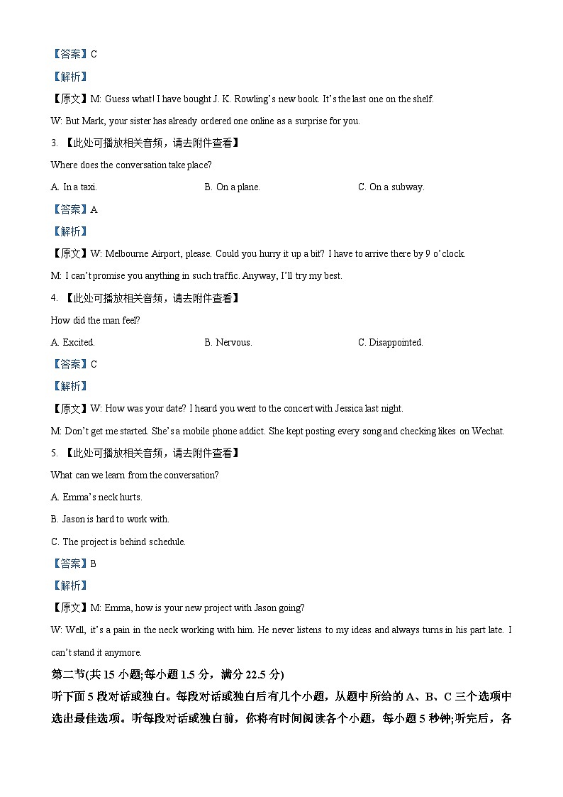 浙江省温州市2025-2026学年高一上学期1月期末英语试题B Word版含解析第2页