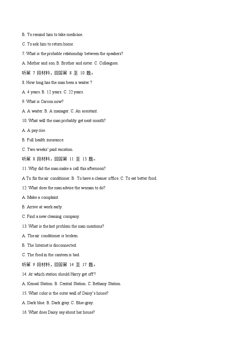 广西河池市2026届高三上学期期末学业水平质量检测英语试卷(不含音频,含解析)第2页