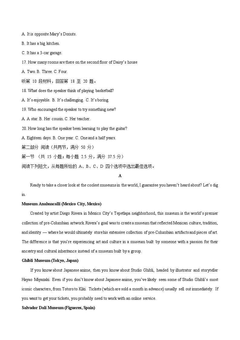 广西河池市2026届高三上学期期末学业水平质量检测英语试卷(不含音频,含解析)第3页