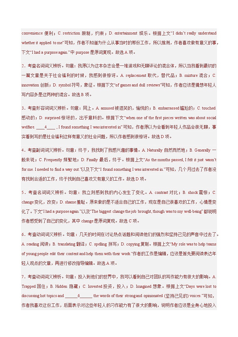 高考英语二轮-完形填空(练习)(教师版)第3页