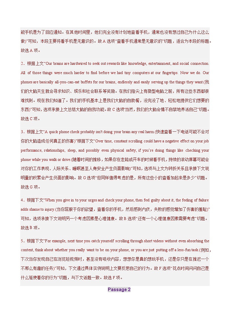 高考英语二轮-阅读理解之七选五(练习)(教师版)第3页