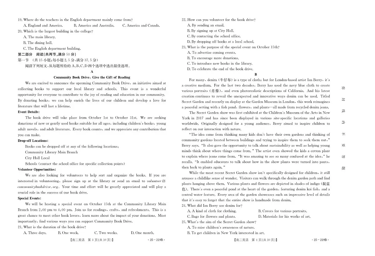 楚雄州2024-2025学年上学期期末教育学业质量监测高中二年级英语试卷第2页