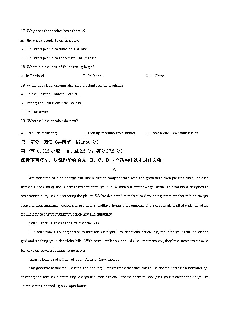 安徽宣城市2025-2026学年度第一学期期末调研测试高三英语试题(原卷版)第3页