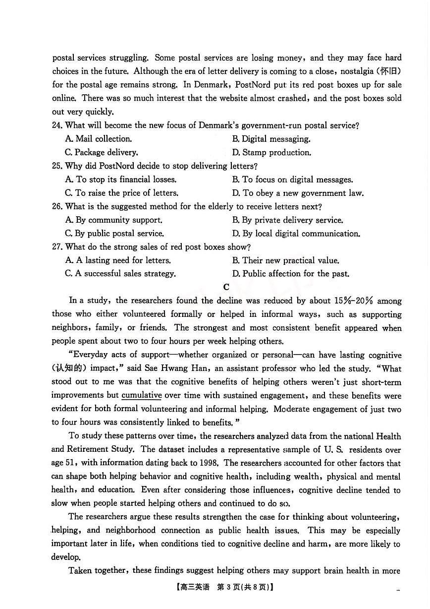 广东韶关市2025-2026学年高三下学期2月开学考试英语试题第3页