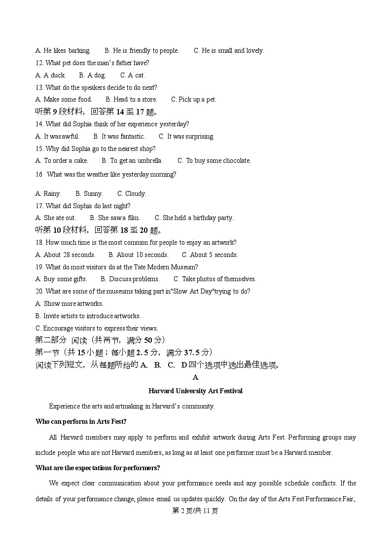 湖北恩施州部分重点高中2025-2026学年高二上学期英语科学素养测评英语试题 Word版无答案第2页