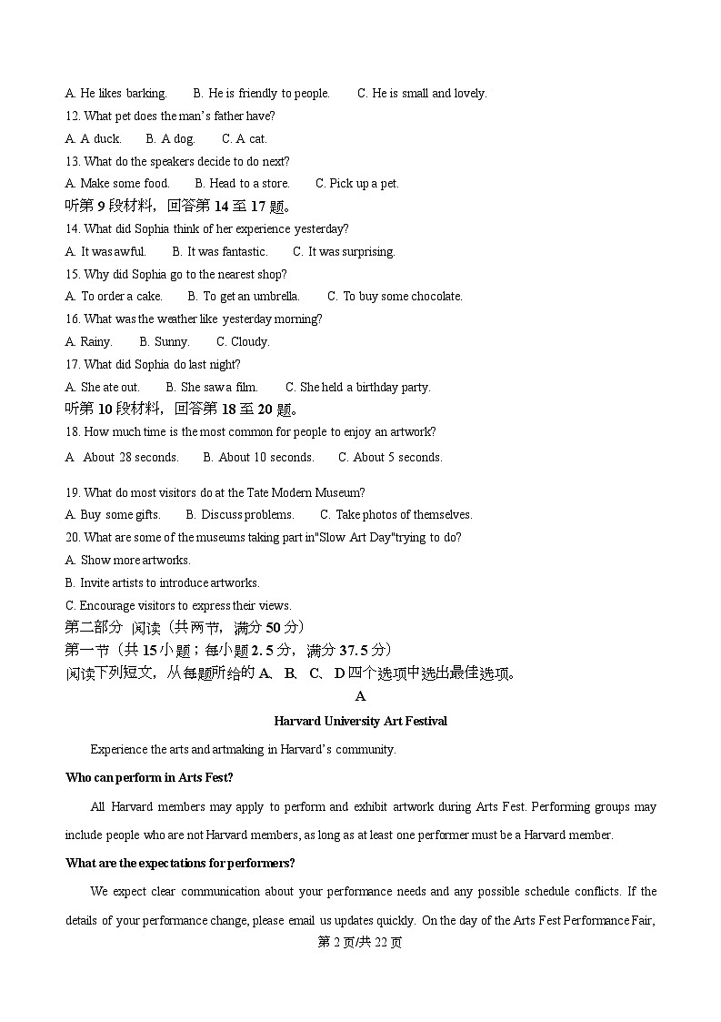 湖北恩施州部分重点高中2025-2026学年高二上学期英语科学素养测评英语试题 Word版含解析第2页
