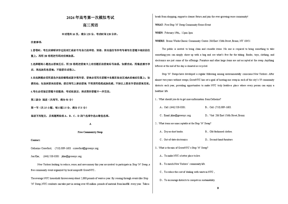 高考英语一模突破卷02(广东专用)(考试版A3)第1页