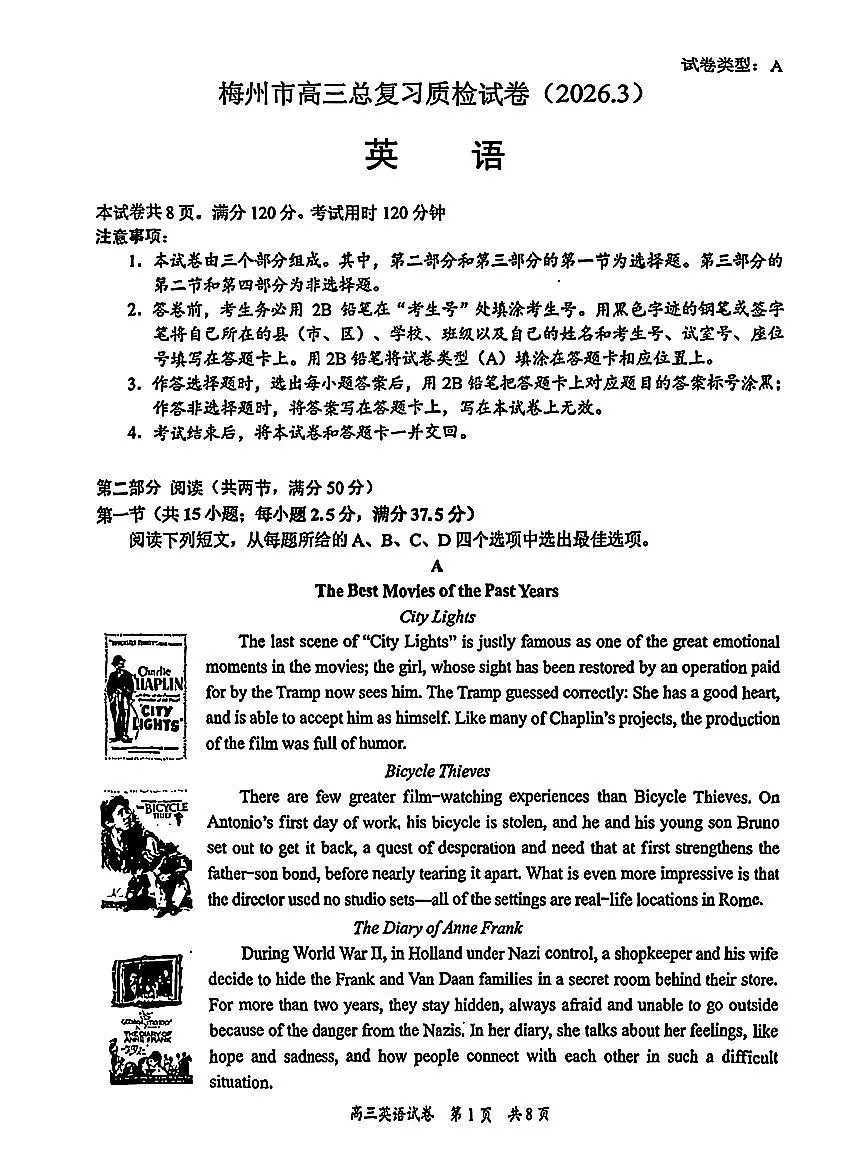 广东省梅州市2026年 高三高考一模英语试卷含答案第1页