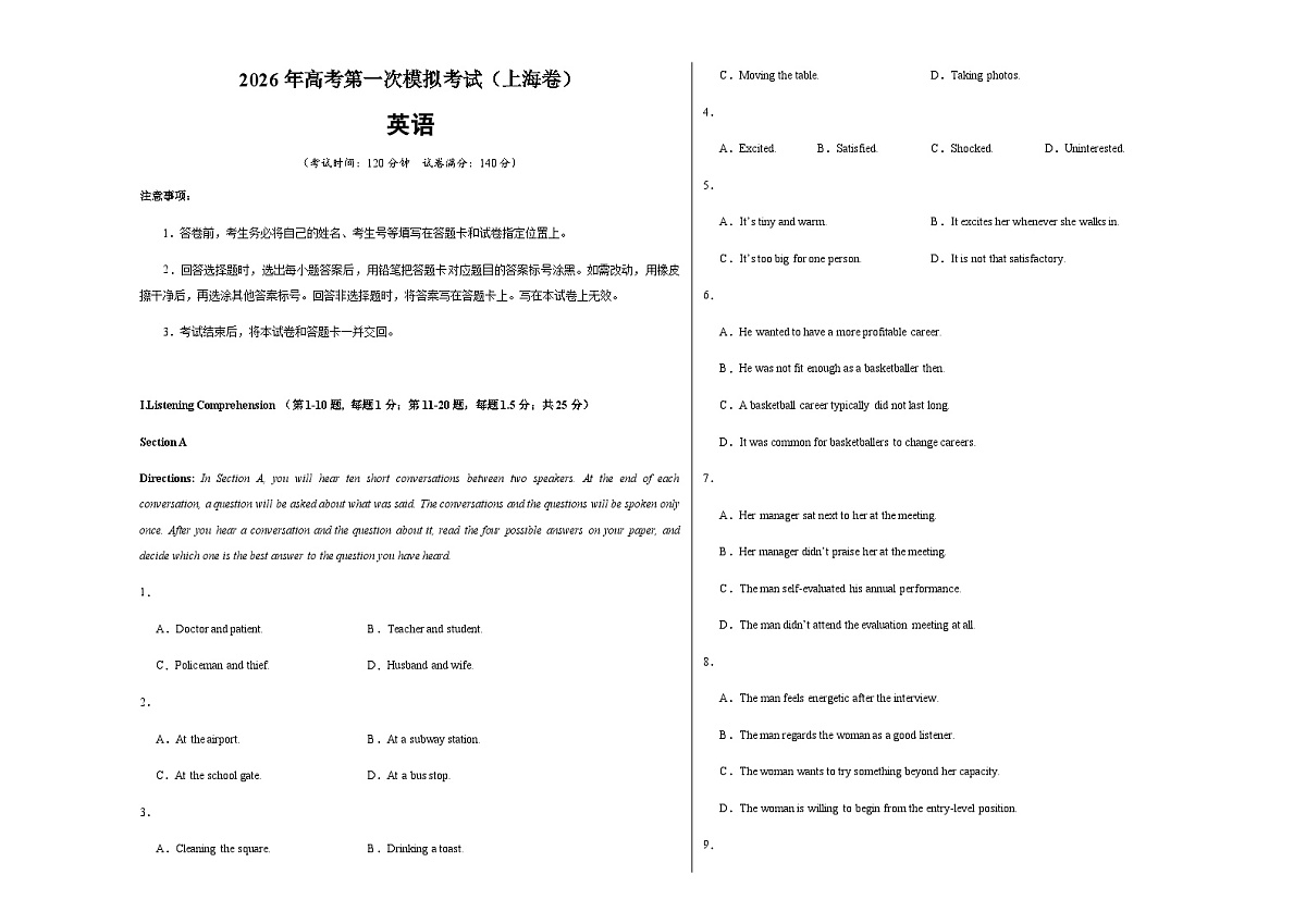 高考英语一模突破卷03(上海专用)(考试版A3)第1页