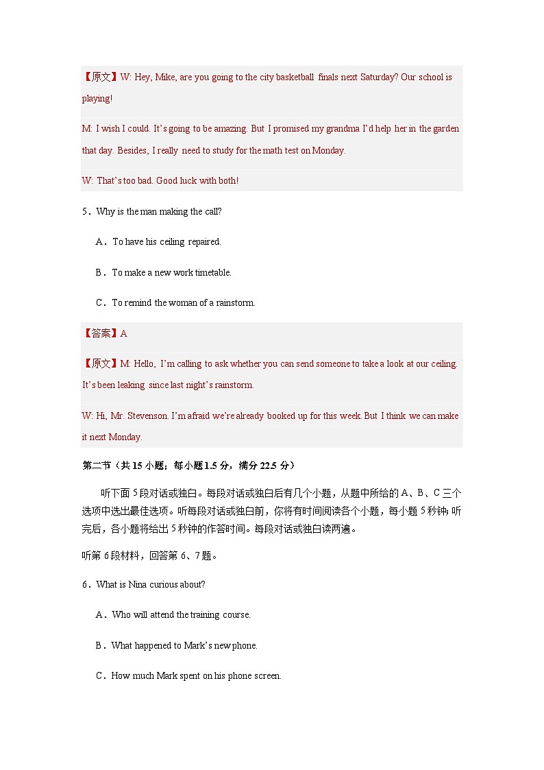 高考英语一模突破卷03(浙江专用)(全解全析)第3页