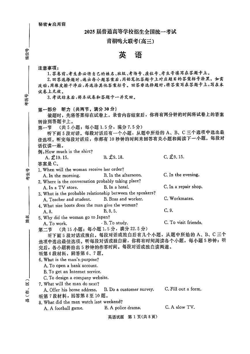 鑻辫第1页