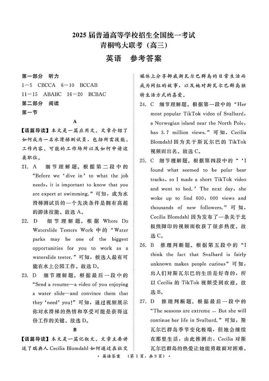 鑻辫绛旀第1页