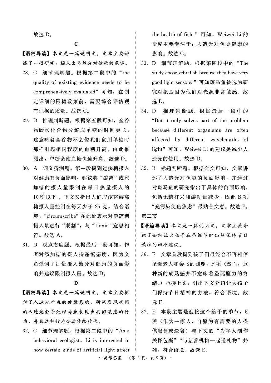 鑻辫绛旀第2页
