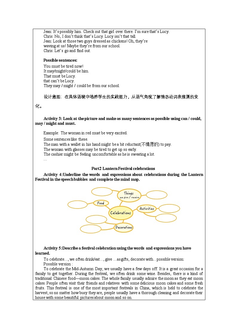 外研版(2019)高中英语必修第二册 Unit 2 Let's celebrate! Using+language 教学设计第2页