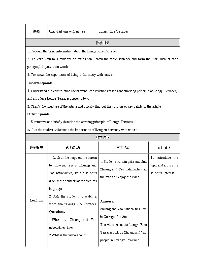 外研版(2019)高中英语必修第一册 Unit 6 At one with nature Longji Rice Terraces 教学设计第1页