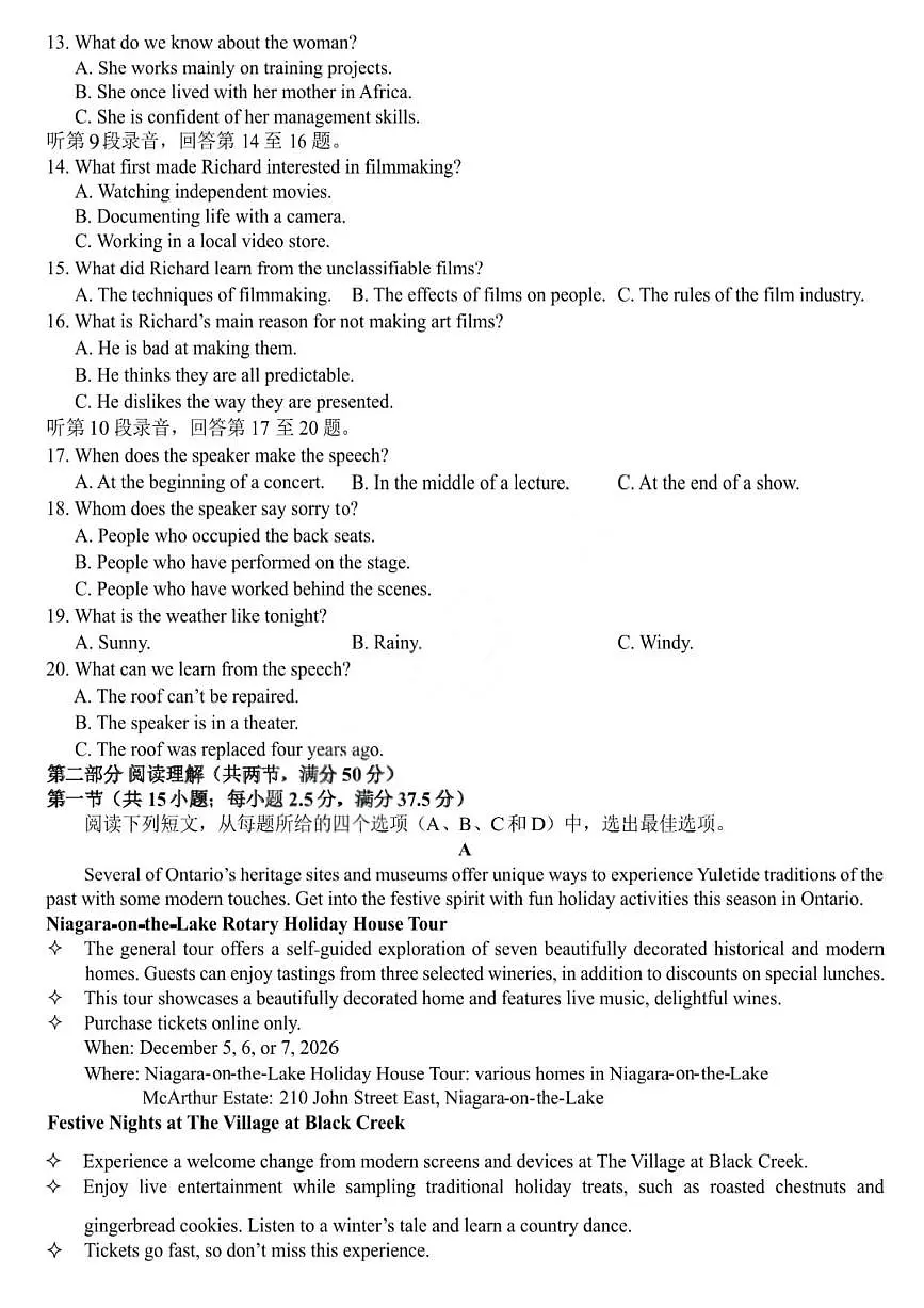 东北三省三校2026年年高三高考一模英语试卷含答案第3页