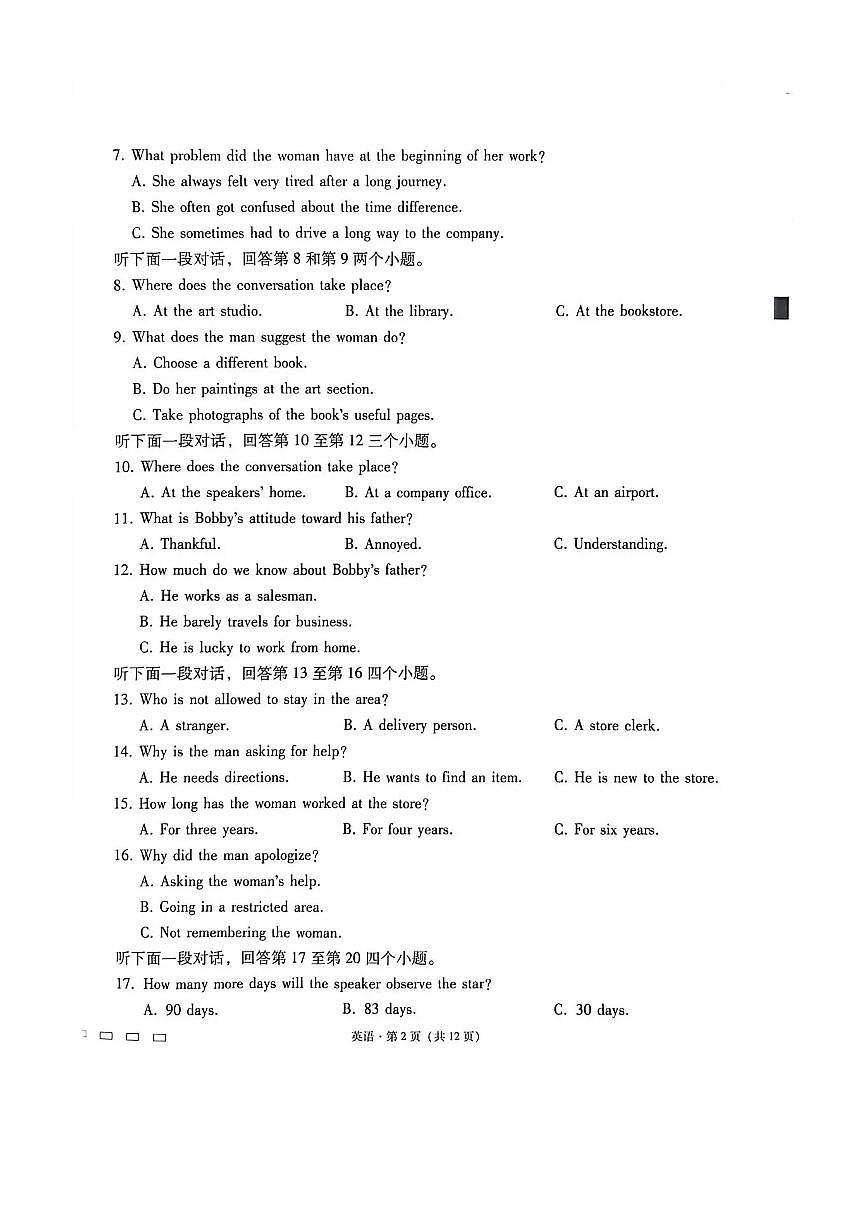 英语-贵州省贵阳一中2026届高三上学期高考适应性月考(五)试题及答案第2页