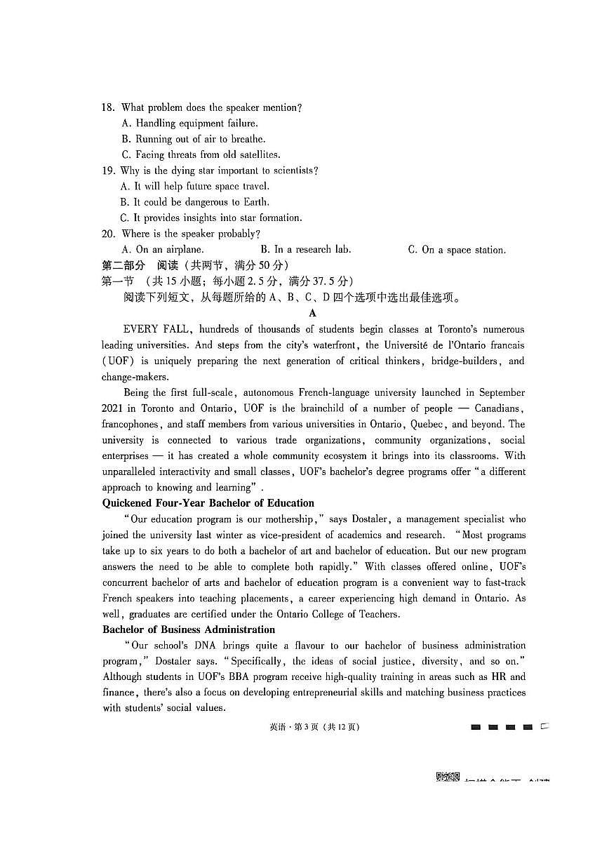 英语-贵州省贵阳一中2026届高三上学期高考适应性月考(五)试题及答案第3页