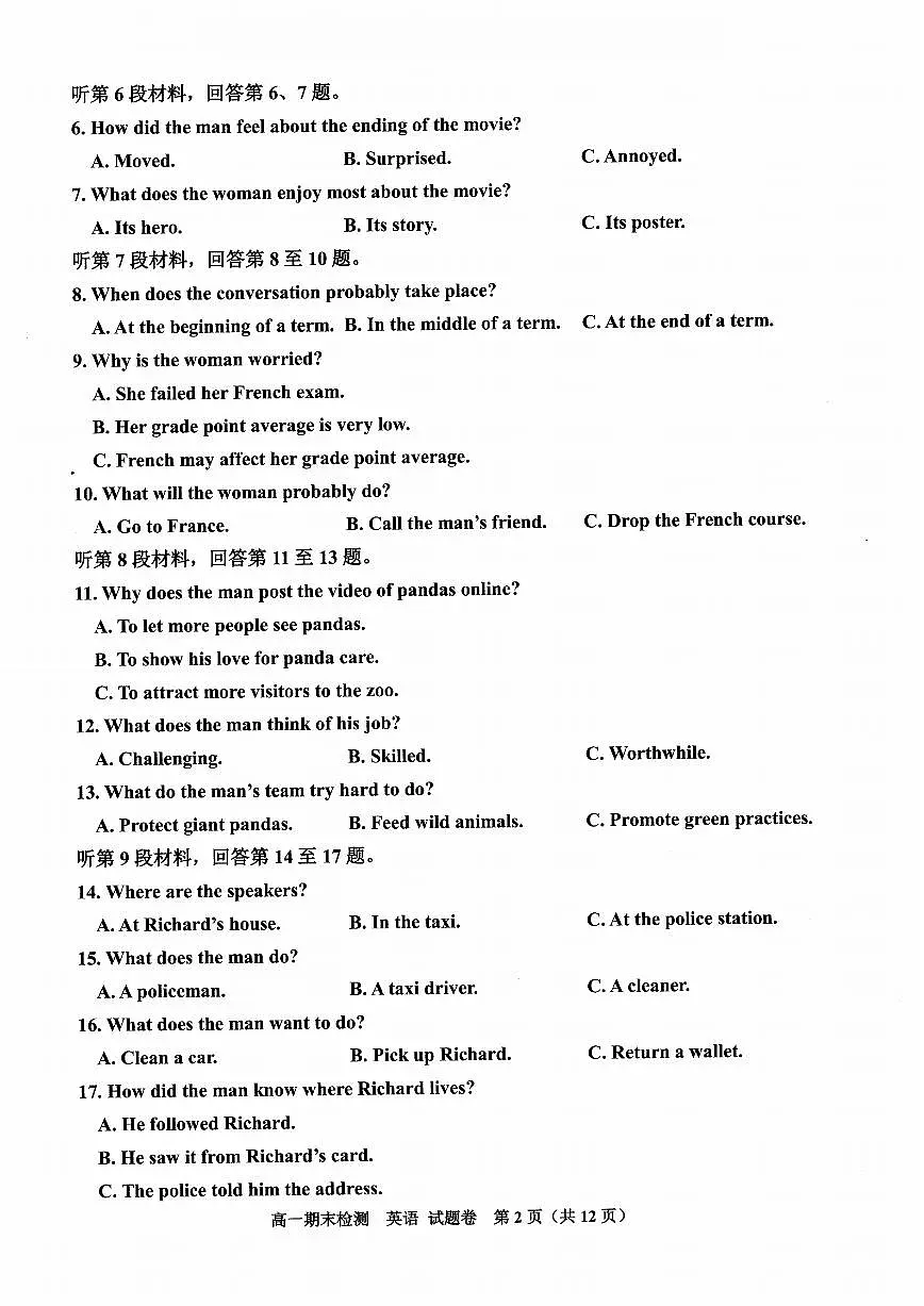 英语卷-2601嘉兴高一期末第2页